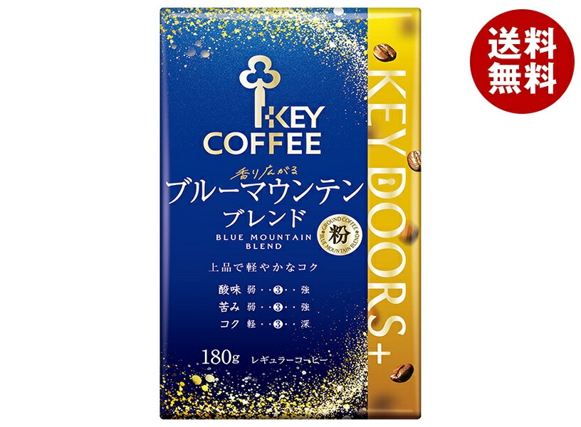 キーコーヒー VP(真空パック) KEY DOORS+ 香り広がるブルーマウンテンブレンド(粉) 180g＊6個入