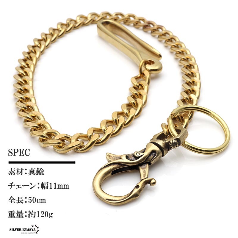 唐草クリップウォレットチェーン ゴールド [wc034]