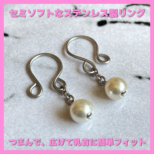Qoo10] BoDivas ボディジュエリー ニップルリング ライト