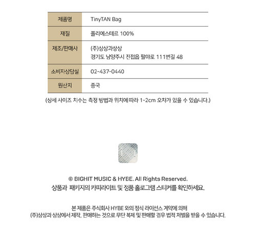 TinyTAN公式* BTS ファニーバッグ *WAPPEN キャラクター ショルダーバック カバン 韓国