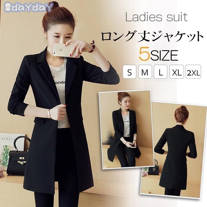 テーラードジャケット ロング レディース テーラード 長袖 ライトアウター コート フォーマル スーツ 黒 ブラック ジャケット オフィス 通勤/OL 秋 yhz1701 テーラードジャケット ロング レディース テーラード 長袖 ライトアウター コート フォーマル スーツ 黒 ブラック ジャケット オフィス 通勤/OL 秋 yhz1701