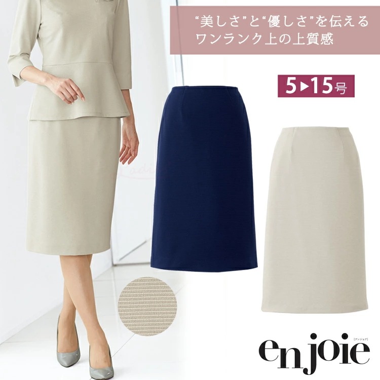 アンジョアレディース スカート 56550 オールシーズン 65センチ オフィス 施術 ユニフォーム 制服 事務服 接客 サロン 美容系 医療系 エステ ネイルサロンクリニック ジョア セットアップ アンジョアレディース スカート 56550 オールシーズン 65センチ オフィス 施術 ユニフォーム 制服 事務服 接客 サロン 美容系 医療系 エステ ネイルサロンクリニック ジョア セットアップ