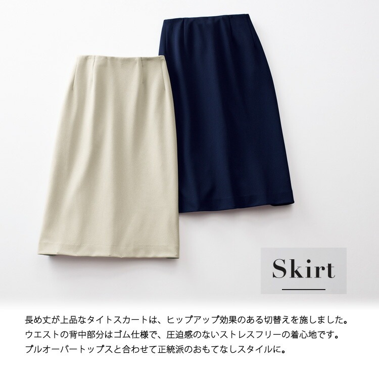 アンジョアレディース スカート 56550 オールシーズン 65センチ オフィス 施術 ユニフォーム 制服 事務服 接客 サロン 美容系 医療系 エステ ネイルサロンクリニック ジョア セットアップ アンジョアレディース スカート 56550 オールシーズン 65センチ オフィス 施術 ユニフォーム 制服 事務服 接客 サロン 美容系 医療系 エステ ネイルサロンクリニック ジョア セットアップ