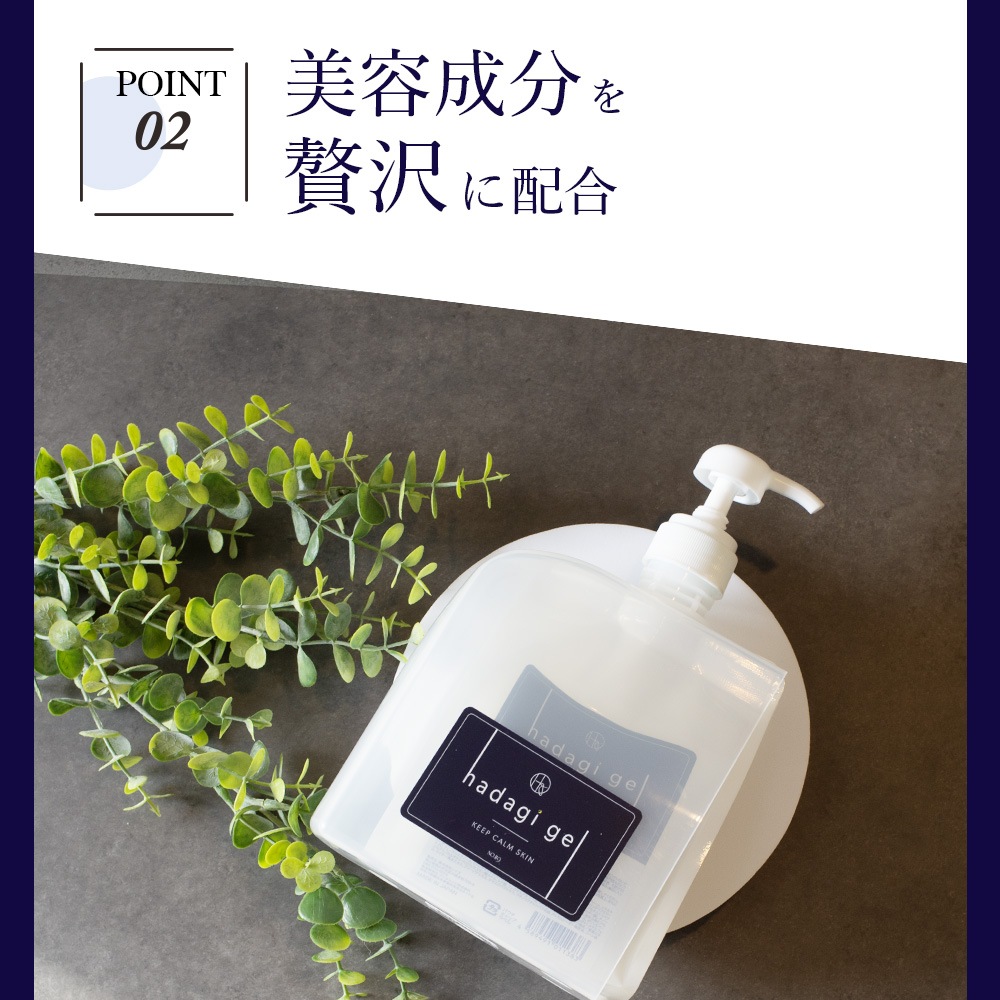 SOIS No.119 ハダギジェル【3点セット】本体 480g・専用スライダー・専用ポンプ SOIS No.119 ハダギジェル【3点セット】本体 480g・専用スライダー・専用ポンプ