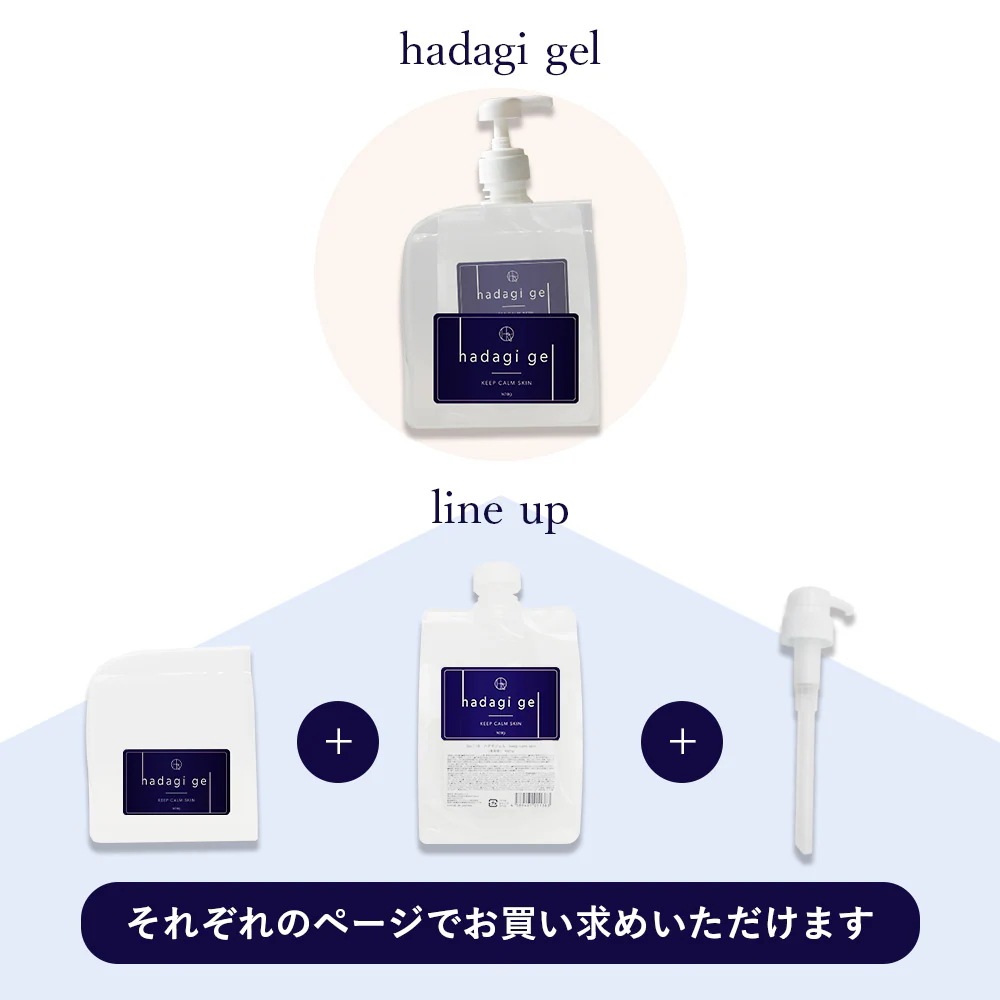 SOIS No.119 ハダギジェル【3点セット】本体 480g・専用スライダー・専用ポンプ SOIS No.119 ハダギジェル【3点セット】本体 480g・専用スライダー・専用ポンプ