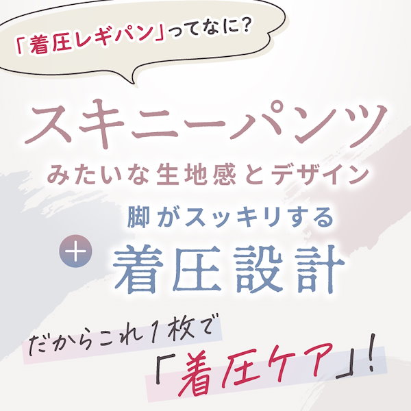 Amazon.co.jp: [ベルシリーズ] 着圧レギパン フロントスリット 1