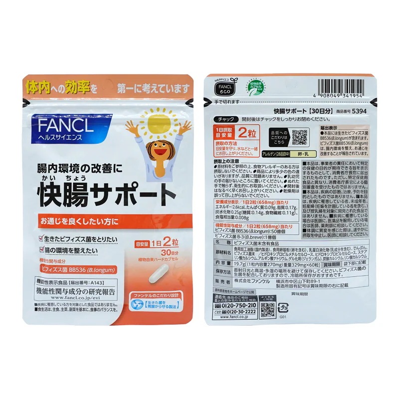 6個セット 快腸サポート 180日分 (30日分×6袋) 賞味期限2026年10月以降 クリックポスト 6個セット 快腸サポート 180日分 (30日分×6袋) 賞味期限2026年10月以降 クリックポスト