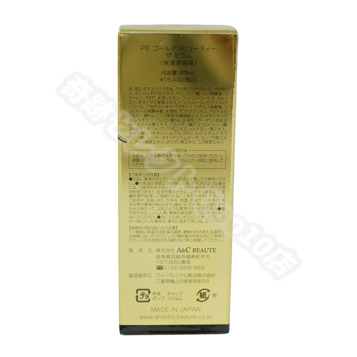 Dr.Arrivo アリーヴォ シリーズ美容液 専用美容液 5個セット 40ml エイジングケア ARTISTIC＆Co PE ゴールデン ビューティー ザ セラム 日本製