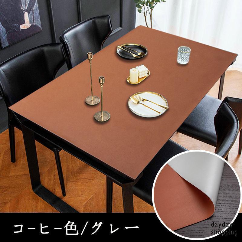 テーブルクロスレザー調北欧テーブルマット防水防油耐熱汚れ防止食卓カバー両面両色高級感サイズオーダー可能汚れ防止テーブルカバー両面使用可能 mdprevattcaulkingandwaterproofing.com