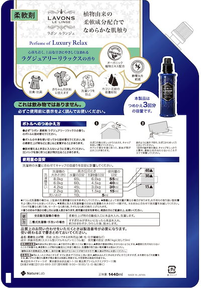 ユニセック ラボン ラ 日用品雑貨 柔軟剤 特大 クスの Todaesolar Com Au