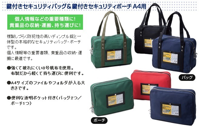 （まとめ買い）鍵付きセキュリティポーチ A4用 ブラック BGP03 [x3]