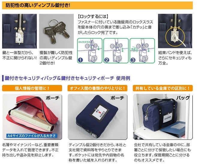 （まとめ買い）鍵付きセキュリティポーチ A4用 ブラック BGP03 [x3]