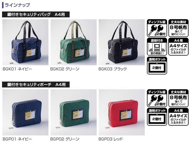 （まとめ買い）鍵付きセキュリティポーチ A4用 ブラック BGP03 [x3]