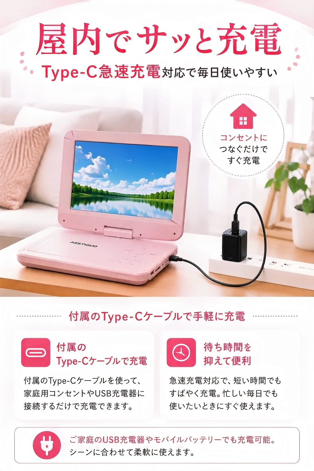 Qoo10] 【業界初 type-c急速充電 モバイル