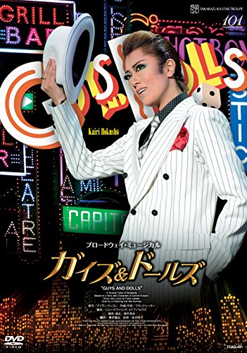 星組宝塚大劇場公演 : DVD・Blu-ray ブロードウェイミュー... 通販特価