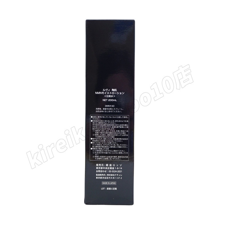 REVI ルヴィ 陶肌NMNモイストローション 200ml ホームケア ホームエステ サイセイ因子細胞美容 REVI 銀座ロッソ ROSSO サロン専売品 REVI ルヴィ 陶肌NMNモイストローション 200ml ホームケア ホームエステ サイセイ因子細胞美容 REVI 銀座ロッソ ROSSO サロン専売品
