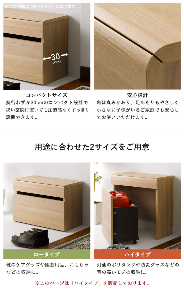 引出しベンチ収納 ハイタイプ 幅60 奥行30 高さ61 ベンチ 玄関 腰掛け 木製 収納付き 引き