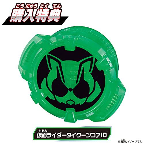 仮面ライダーギーツ DXコマンドツインバックル&レイジングソード(メーカー特典:仮面ライダータイクーンコアID つき) 仮面ライダーギーツ DXコマンドツインバックル&レイジングソード(メーカー特典:仮面ライダータイクーンコアID つき)