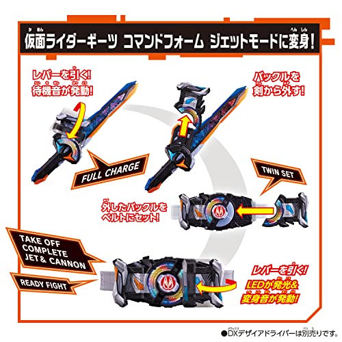 仮面ライダーギーツ DXコマンドツインバックル&レイジングソード(メーカー特典:仮面ライダータイクーンコアID つき) 仮面ライダーギーツ DXコマンドツインバックル&レイジングソード(メーカー特典:仮面ライダータイクーンコアID つき)
