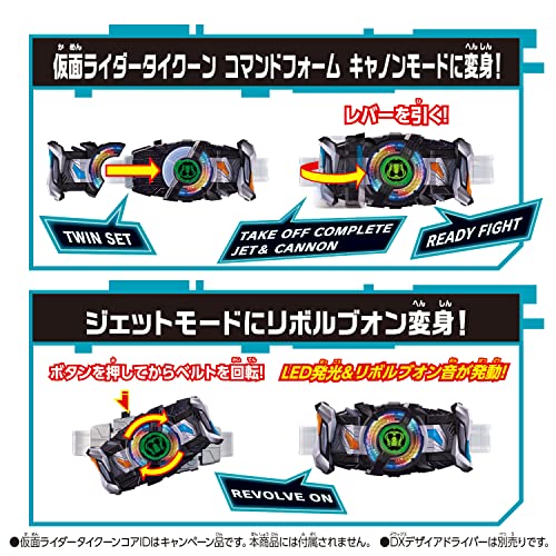 仮面ライダーギーツ DXコマンドツインバックル&レイジングソード(メーカー特典:仮面ライダータイクーンコアID つき) 仮面ライダーギーツ DXコマンドツインバックル&レイジングソード(メーカー特典:仮面ライダータイクーンコアID つき)