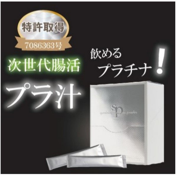 飲むプラチナスパークリングプラチナパウダー 1.5g 30包 2箱 正規取扱店 レモン味 ダイエットサプリ 痩せ菌 プラチナパウダー 腸内環境  ナノコロイド アッカーマンシア菌 腸活 店頭サロン専売品