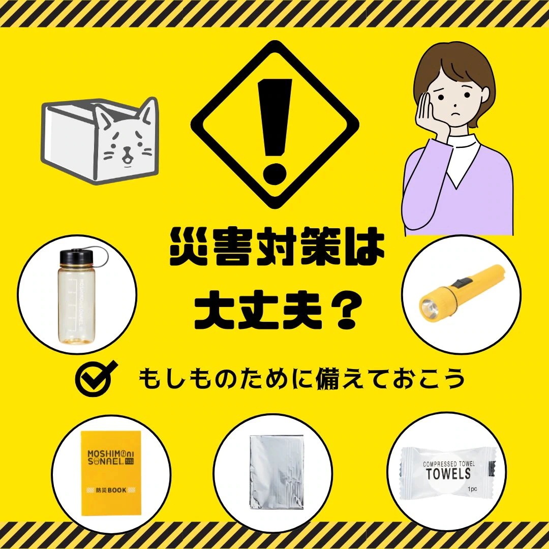 【60個セット】モシモニソナエル 防災備蓄ボトル7点セット 防災セット 備蓄セット 非常用持ち出し 災害対策 コンパクト防災 LEDライト ホイッスル 給水ボトル 車載防災 オフィス備蓄 【60個セット】モシモニソナエル 防災備蓄ボトル7点セット 防災セット 備蓄セット 非常用持ち出し 災害対策 コンパクト防災 LEDライト ホイッスル 給水ボトル 車載防災 オフィス備蓄