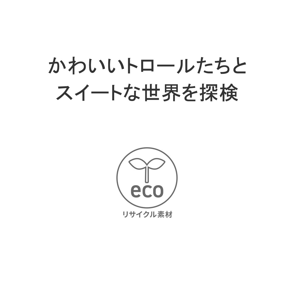 メガ割限定セール!リュック キッズ キッズリュック 男の子 女の子 ミニリュック キッズバッグ 子供用 可愛い 子ども 軽量 軽い B5 TROLLS コラボ 091031 メガ割限定セール!リュック キッズ キッズリュック 男の子 女の子 ミニリュック キッズバッグ 子供用 可愛い 子ども 軽量 軽い B5 TROLLS コラボ 091031