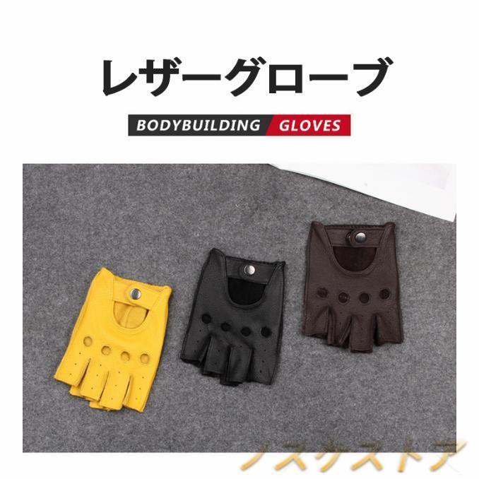 【即納】レザーグローブ 男性用 オープン フィンガーレスグローブ 鹿革 本革 本皮 手袋 バイク 半指グローブ レーシンググローブ 柔軟性 高級感 耐久性 ローグシーズン 【即納】レザーグローブ 男性用 オープン フィンガーレスグローブ 鹿革 本革 本皮 手袋 バイク 半指グローブ レーシンググローブ 柔軟性 高級感 耐久性 ローグシーズン