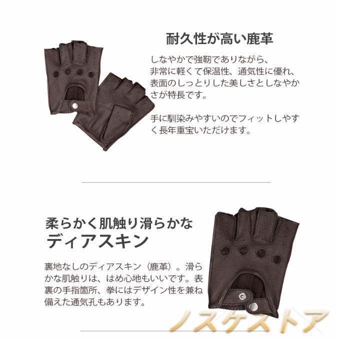 【即納】レザーグローブ 男性用 オープン フィンガーレスグローブ 鹿革 本革 本皮 手袋 バイク 半指グローブ レーシンググローブ 柔軟性 高級感 耐久性 ローグシーズン 【即納】レザーグローブ 男性用 オープン フィンガーレスグローブ 鹿革 本革 本皮 手袋 バイク 半指グローブ レーシンググローブ 柔軟性 高級感 耐久性 ローグシーズン