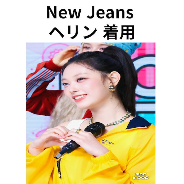 Qoo10] ノーティカ New Jeans ヘリン 着用/YAC
