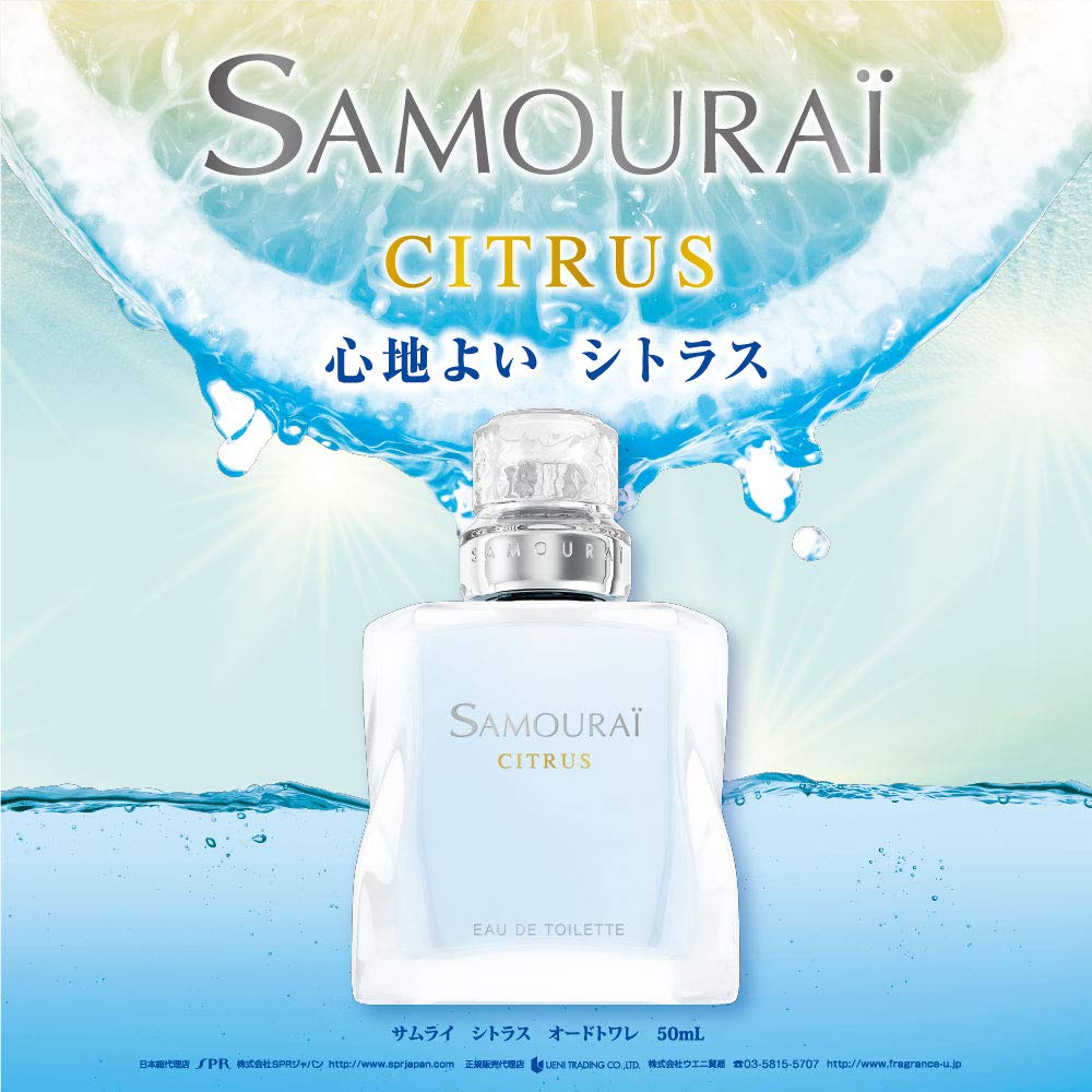 サムライ シトラス オードトワレ 50mL サムライ シトラス オードトワレ 50mL