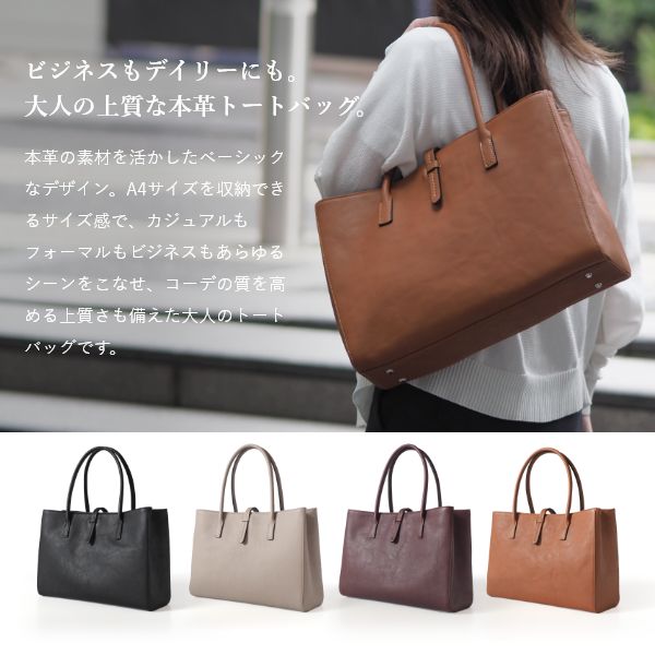 dido ディド 本革 A4トートバッグ 日本製 レディース レザー 肩掛け 自立 仕切り 通勤 ビジネスバッグ お仕事バッグ 仕事鞄 おしゃれ 横 黒_1