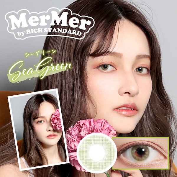 mermerさま　まとめ買い用 mermerさま まとめ買い用 楽天市場】[公式]【ワンデー】 MerMer