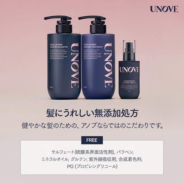 Qoo10] UNOVE 【公式】 単品 フリズ カーミング コン