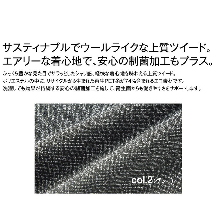 MIKATA レディース ワンピース 制菌加工 ツイード オールシーズン オフィス 無地 接客 受付 制服 事務服 グレー ミカタ WN80W 神馬本店 クラシカル