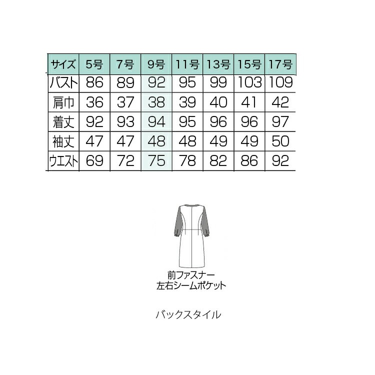 MIKATA レディース ワンピース 制菌加工 ツイード オールシーズン オフィス 無地 接客 受付 制服 事務服 グレー ミカタ WN80W 神馬本店 クラシカル