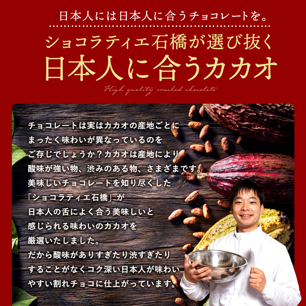 チョコレート 選べる禁断の割れチョコ どっさり 1kg 贅沢クーベルチュール使用 　期間限定　セール　[ スイート ハイカカオ ]