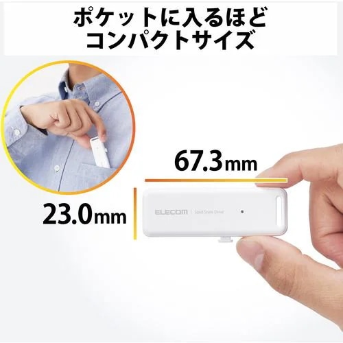 エレコム ESD-EMB1000GWH 外付けSSD 1TB USB3.2 ホワイト ESDEMB1000GWH