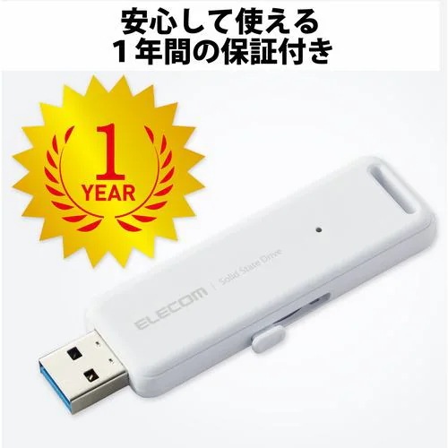 エレコム ESD-EMB1000GWH 外付けSSD 1TB USB3.2 ホワイト ESDEMB1000GWH
