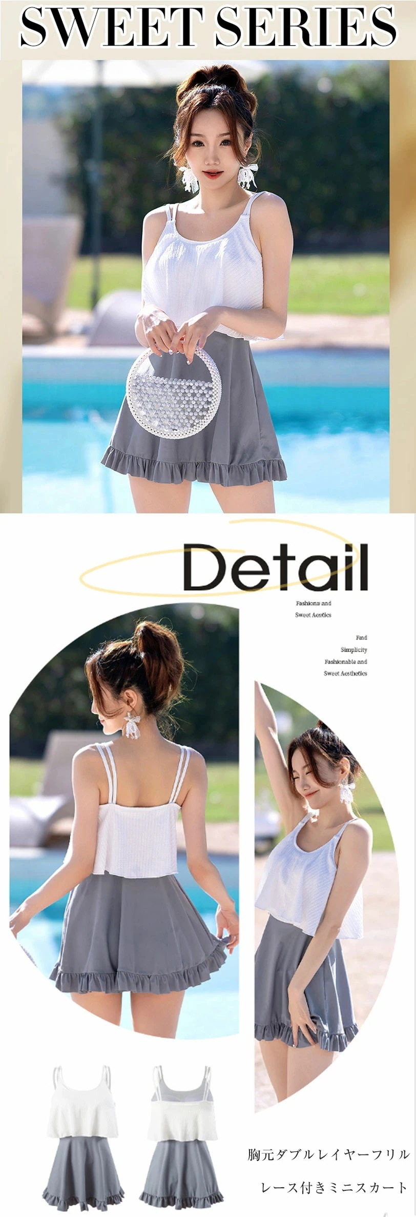 2点セット レディース 水着 ビキニ セパレート 盛れる 露出少なめ 華奢見え ホワイト 大人かわいい 大人可愛い 体型カバー 中学生 高校生 大人 モテ水着