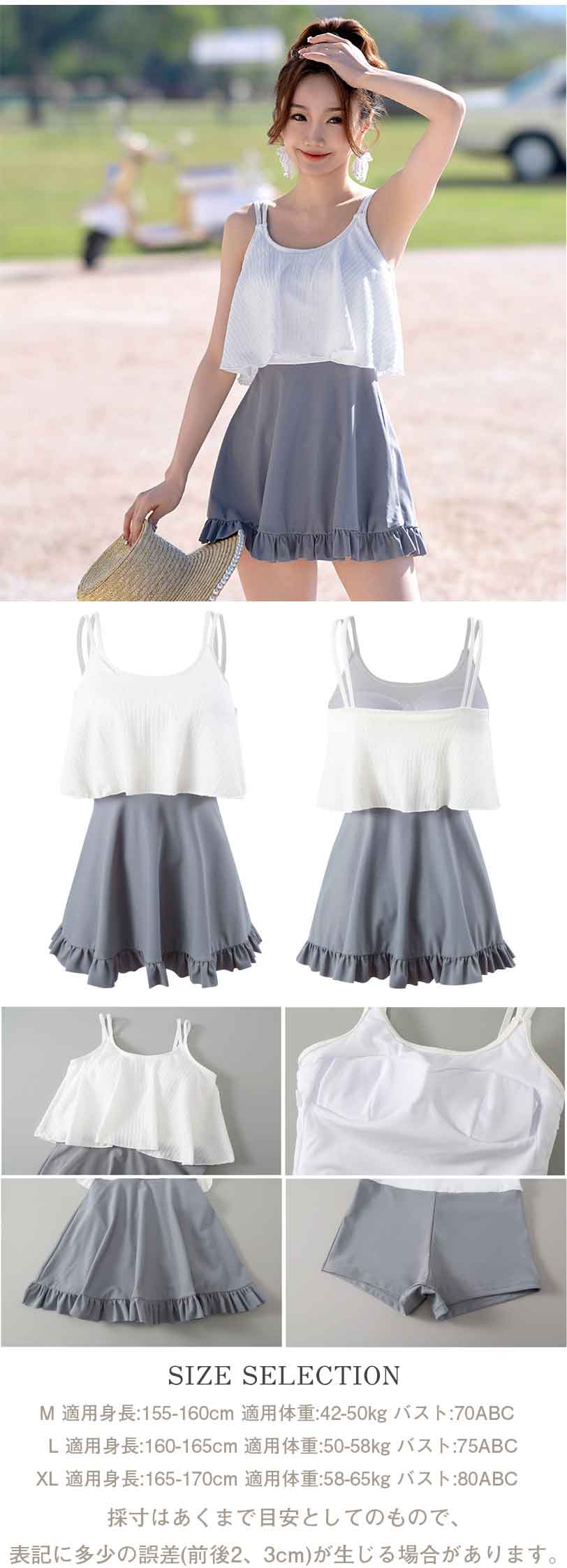 2点セット レディース 水着 ビキニ セパレート 盛れる 露出少なめ 華奢見え ホワイト 大人かわいい 大人可愛い 体型カバー 中学生 高校生 大人 モテ水着