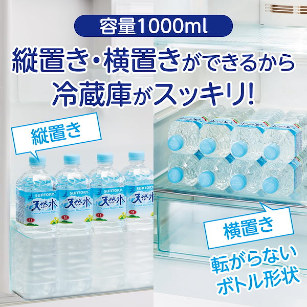 Qoo10] サントリー サントリー 天然水 1L×12本