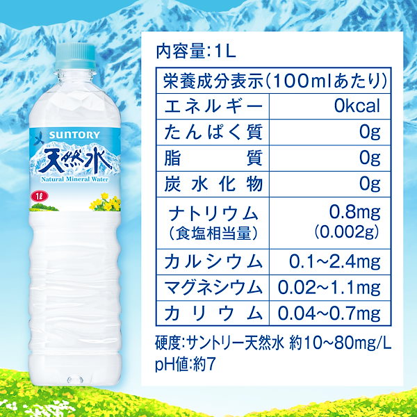 Qoo10] サントリー サントリー 天然水 1L×12本