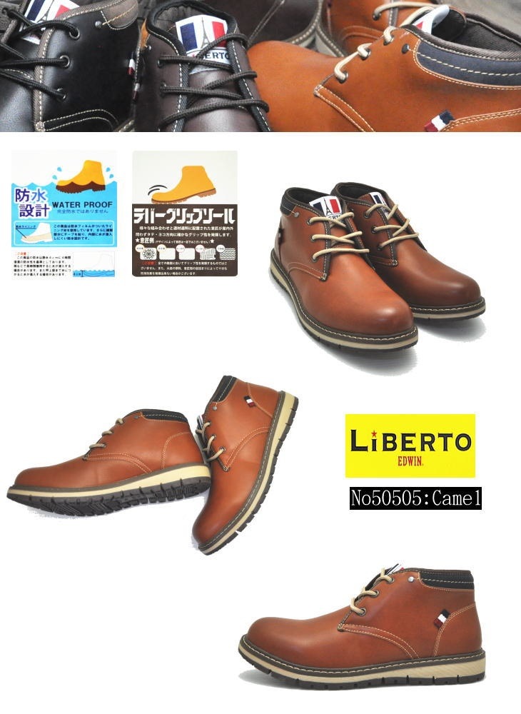 防水[リベルト エドウィン] LIBERTO EDWIN メンズ ブーツ チャッカーブーツ ショートブーツNo50505