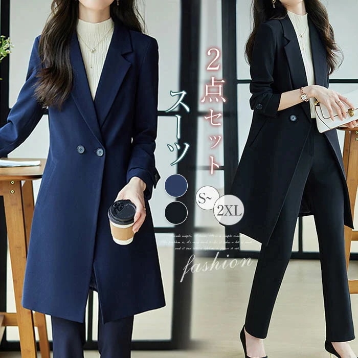 スーツ パンツスーツ レディース スーツセット ブラックフォーマル 無地 ロングジャケット パンツ ビジネススーツ フォーマル 入学式 卒業式 入園式 卒園式 おしゃれ 大人 オフィス 通勤 ビジネス スーツ パンツスーツ レディース スーツセット ブラックフォーマル 無地 ロングジャケット パンツ ビジネススーツ フォーマル 入学式 卒業式 入園式 卒園式 おしゃれ 大人 オフィス 通勤 ビジネス
