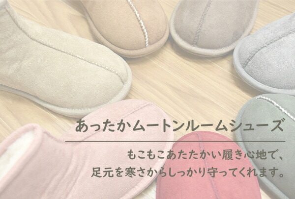 ムートンルームシューズ ベージュ Lサイズ ムートンルームシューズ ベージュ Lサイズ