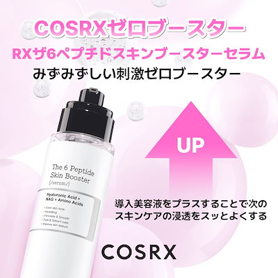 Qoo10] COSRX 【大容量】RXザ・6ペプチドスキンブース : スキンケア
