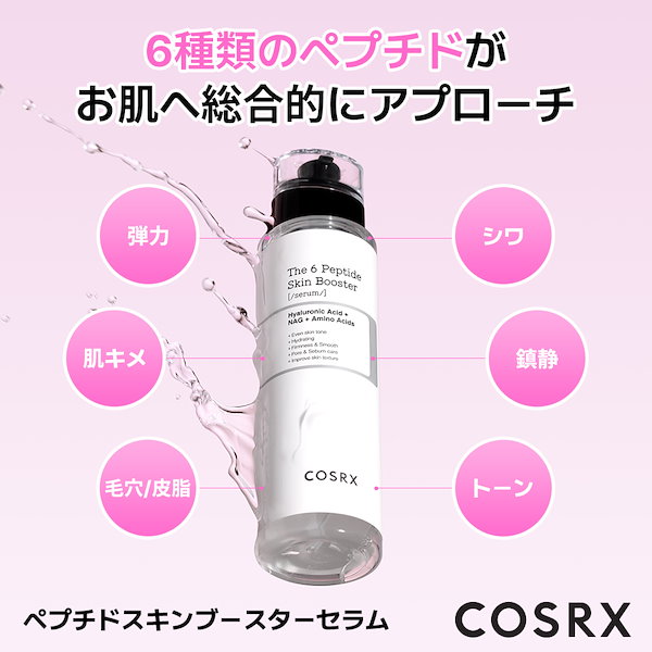 Qoo10] COSRX 【大容量】RXザ・6ペプチドスキンブース