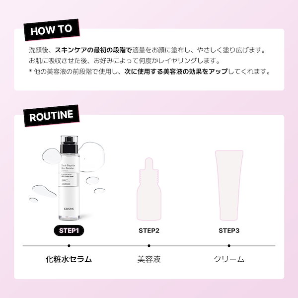 【新品未使用】BEBLAT ブースターアップセラム 3ml×15本大量のおまけ付 Qoo10] COSRX 【大容量】RXザ・6ペプチドスキンブース