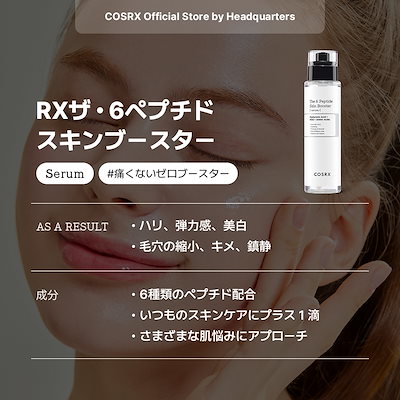 新品未開封COSRX スキンケア6点セット Qoo10] COSRX ピュアフィットシカフルチャージ6点セット